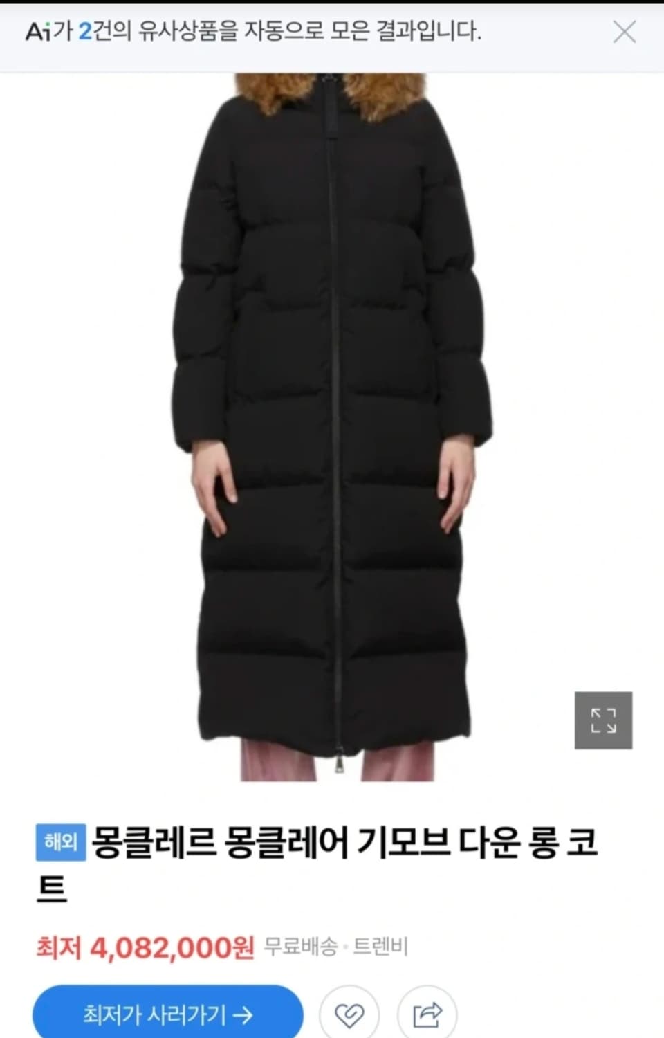 몽클레어 기모브 리얼폭스퍼 롱패딩 4사이즈 상품이미지4