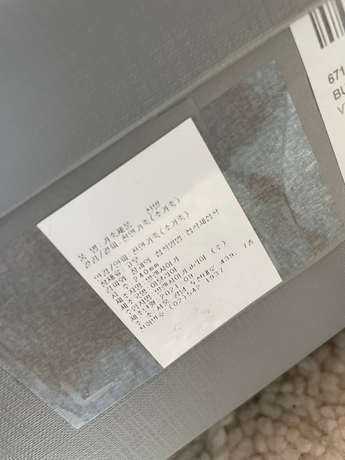 발렌시아가 불도저 부츠 240 민트급 상품이미지8