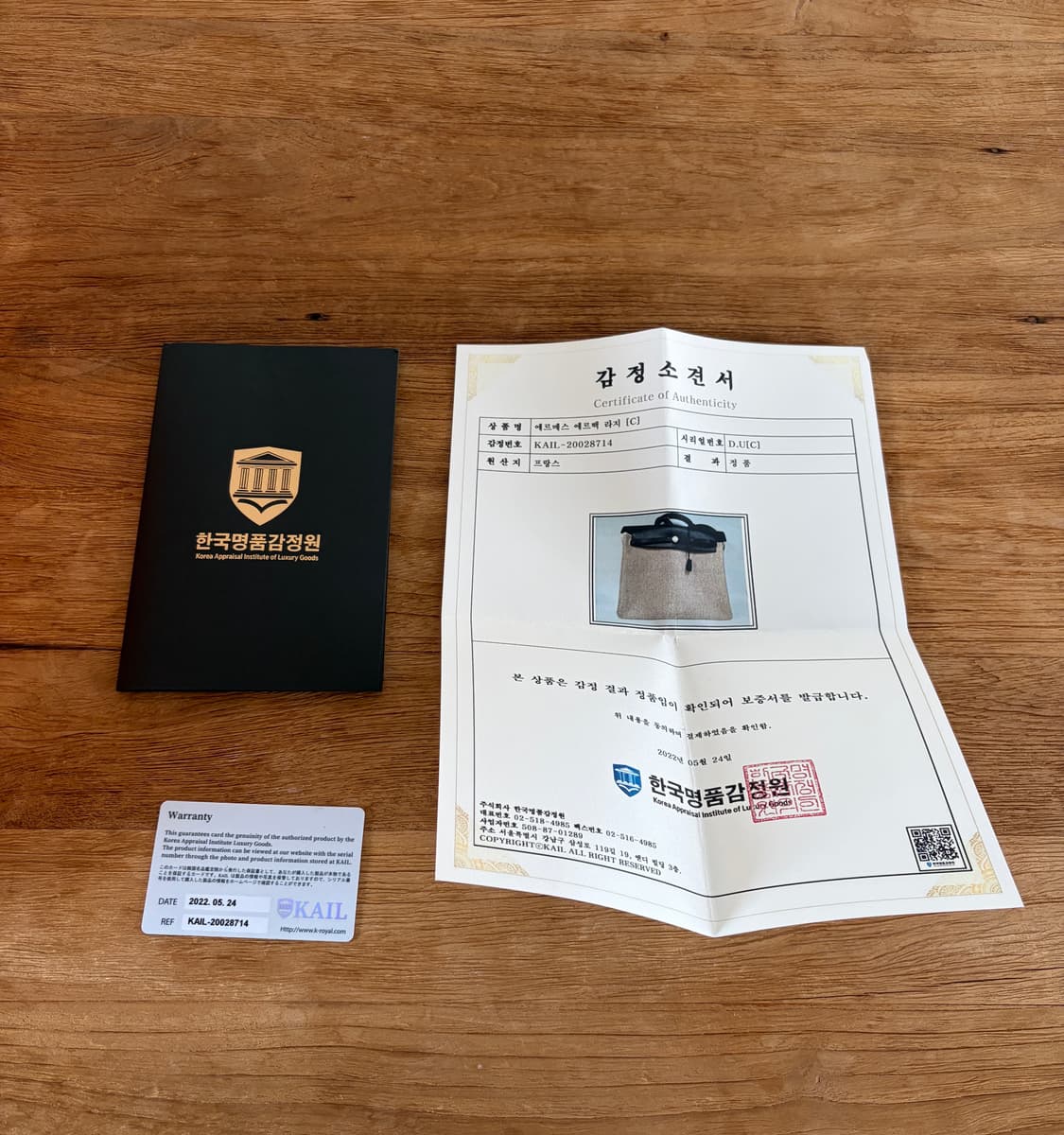 에르메스 에르백 상품이미지8