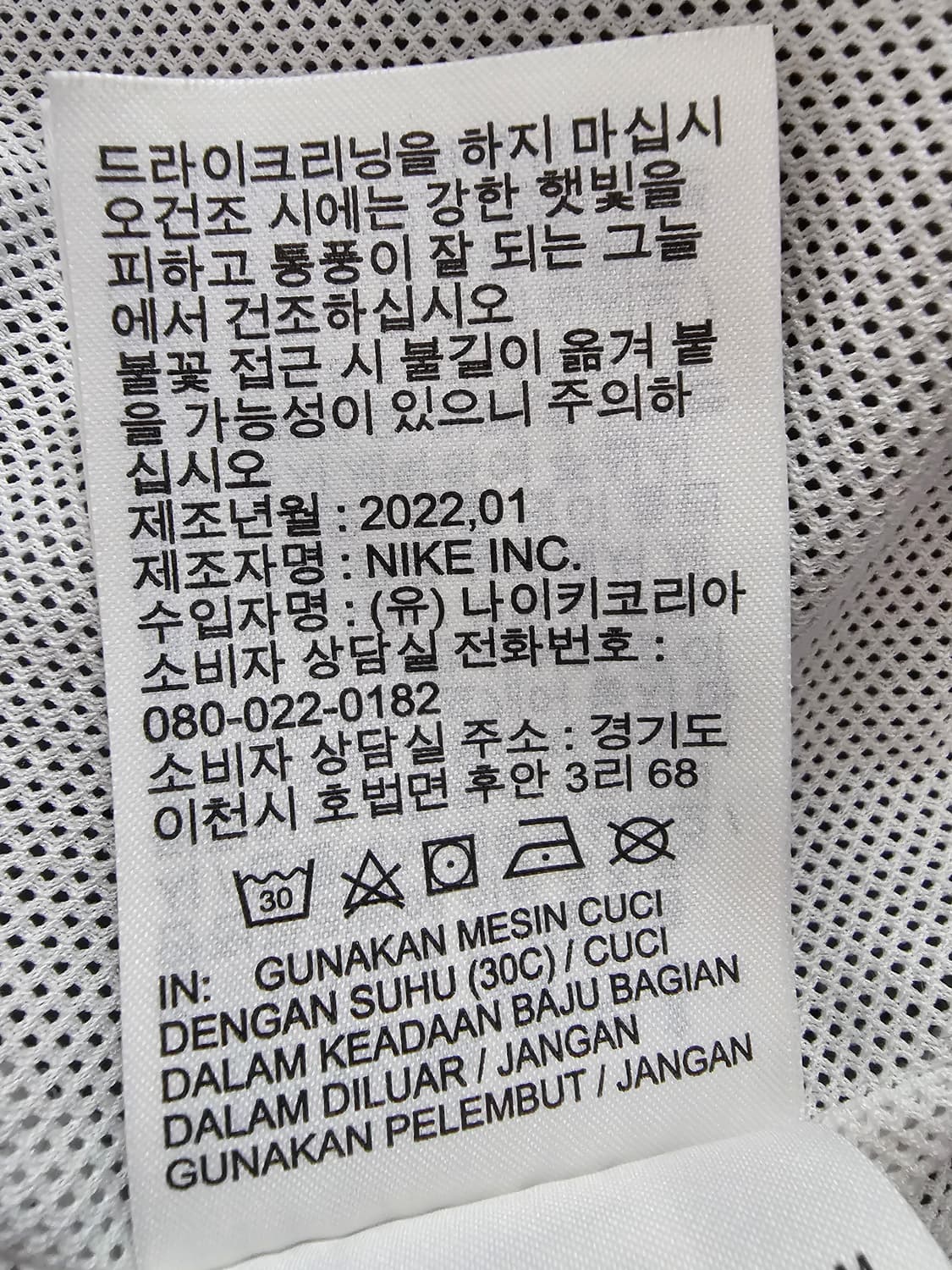 나이키 윈드러너 바람막이 L(100) 상품이미지6