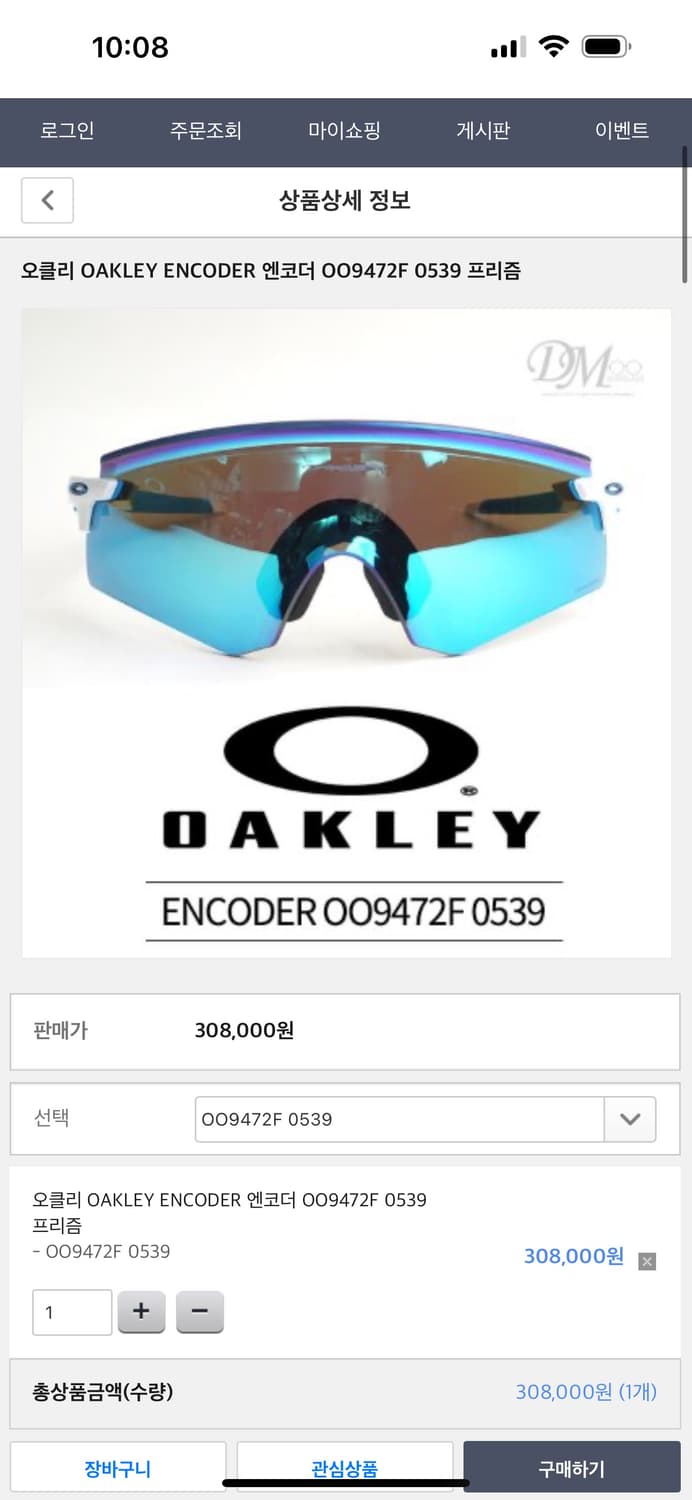 [새상품] 오클리 엔코더 프리즘 선글라스 상품이미지5