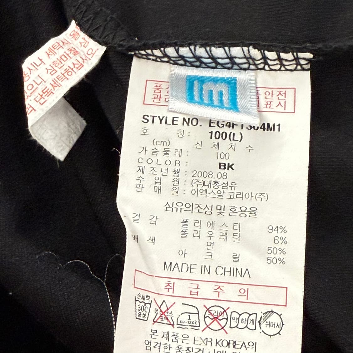 [정품/100] EXR 트랙 레이싱 자켓 블랙 b14 상품이미지6