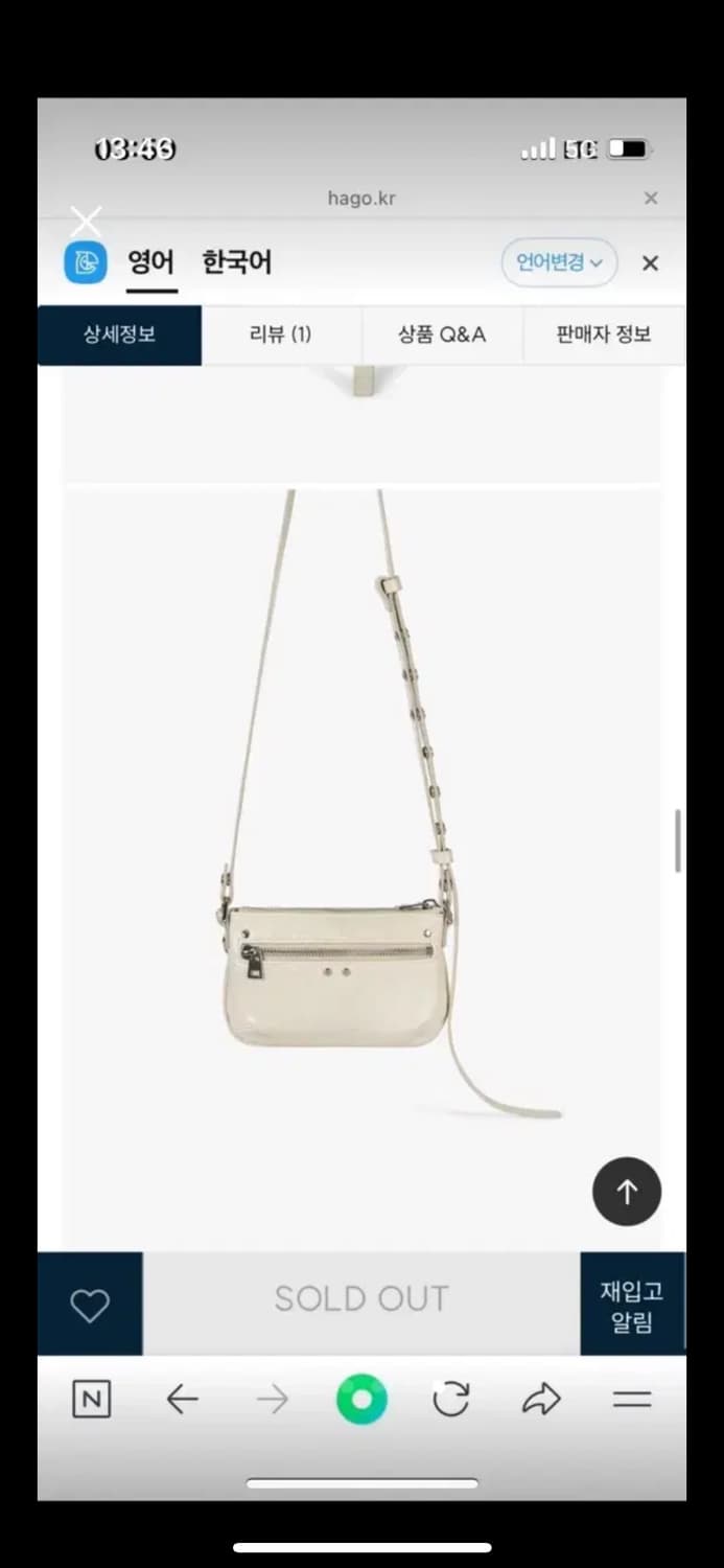 페넥 패치 미니 크로스백 아이보리 상품이미지6