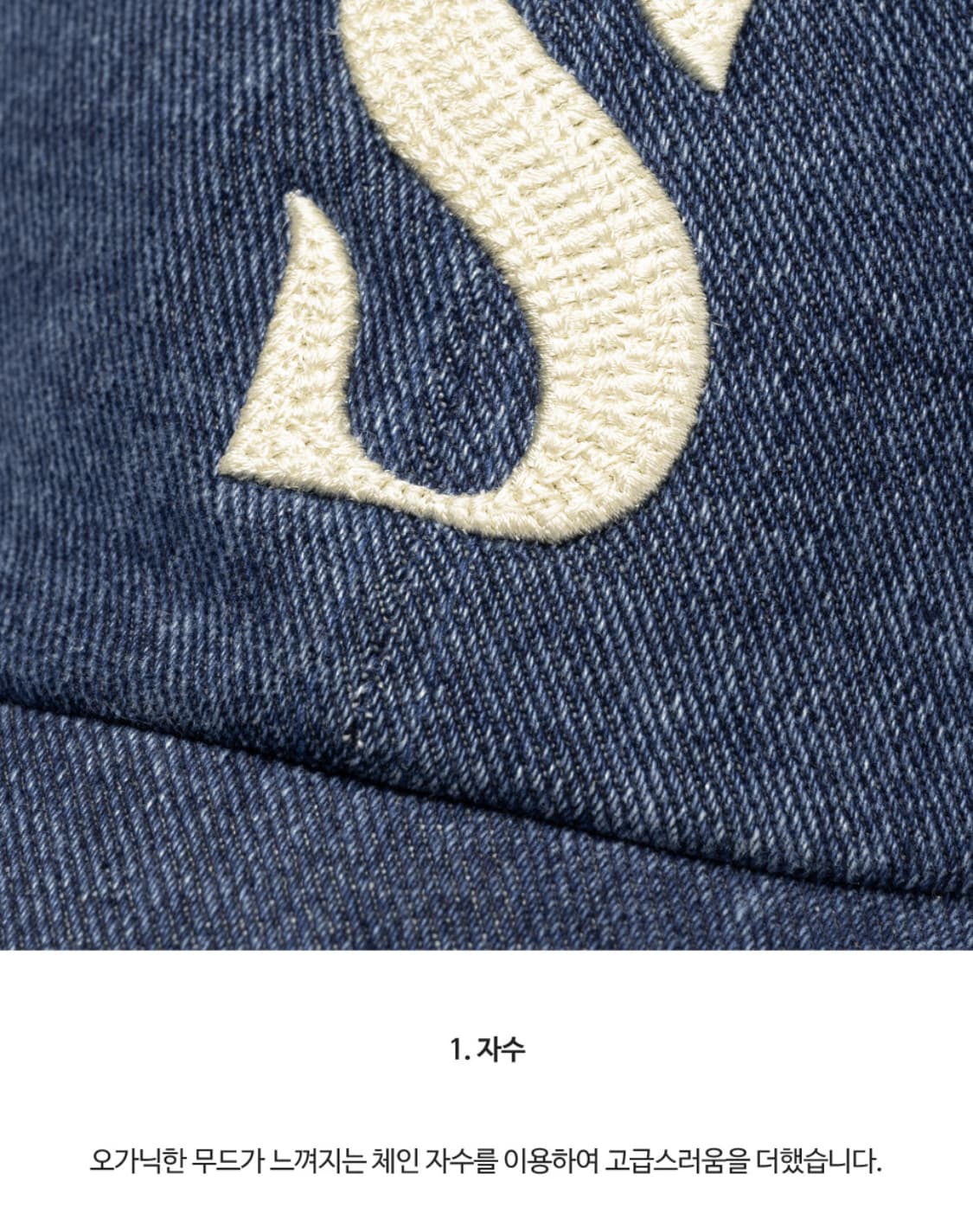 세터 빈티지 캐쥬얼 볼캡-빈티지 데님/M 마뗑킴/디네댓/아캄/미세키서울 상품이미지7