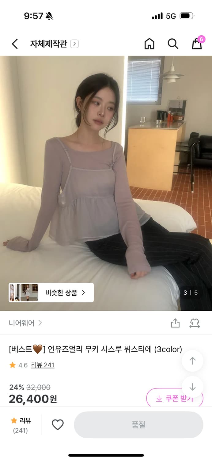 니어웨어 뷔스티에+레이어드티 세트(새상품) 상품이미지1