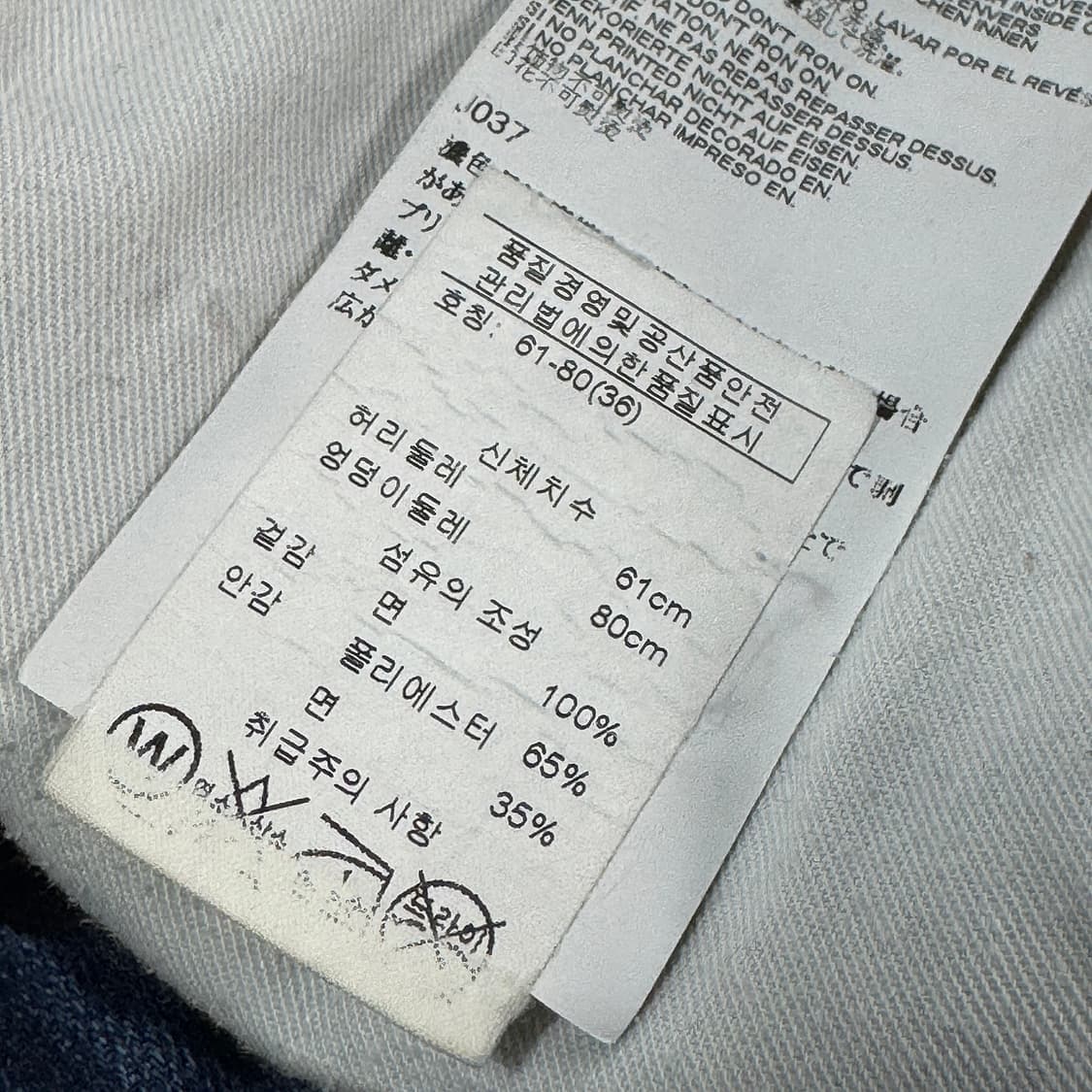 디스퀘어드2 톰보이 패치워크 데님 진 상품이미지3
