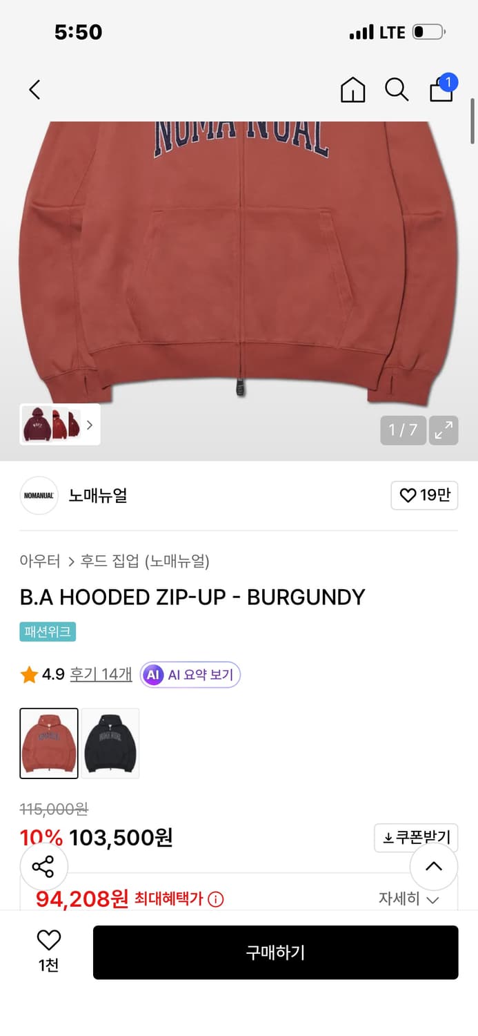 노매뉴얼 후드집업 버건디 상품이미지2