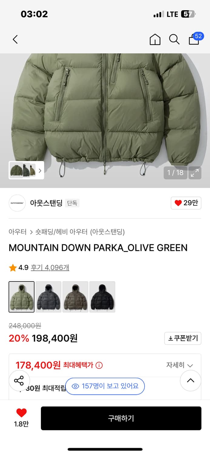 아웃스탠딩 패딩 상품이미지5