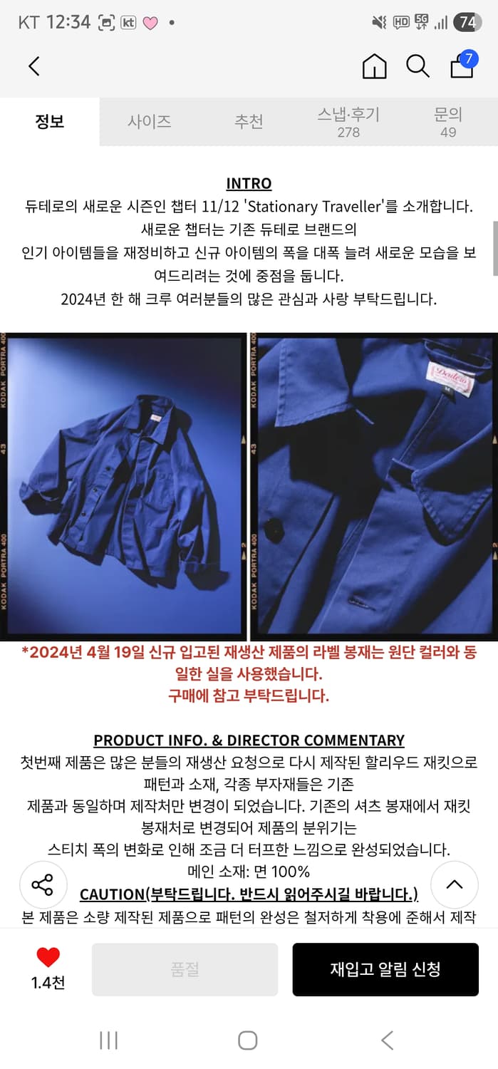 듀테로 헐리우드 프렌치 워크자켓 인디고 블루  버전2 상품이미지4