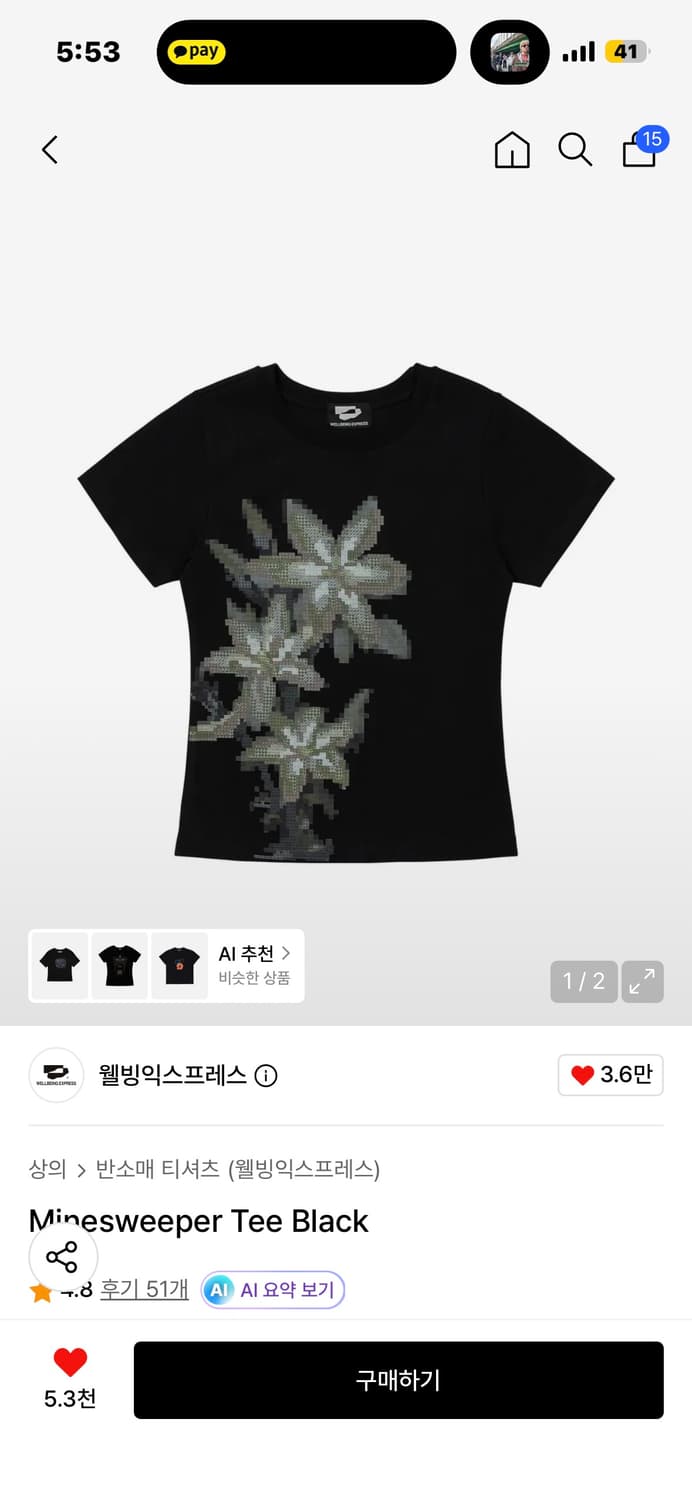 웰빙익스프레스 Minesweeper Tee black  상품이미지1