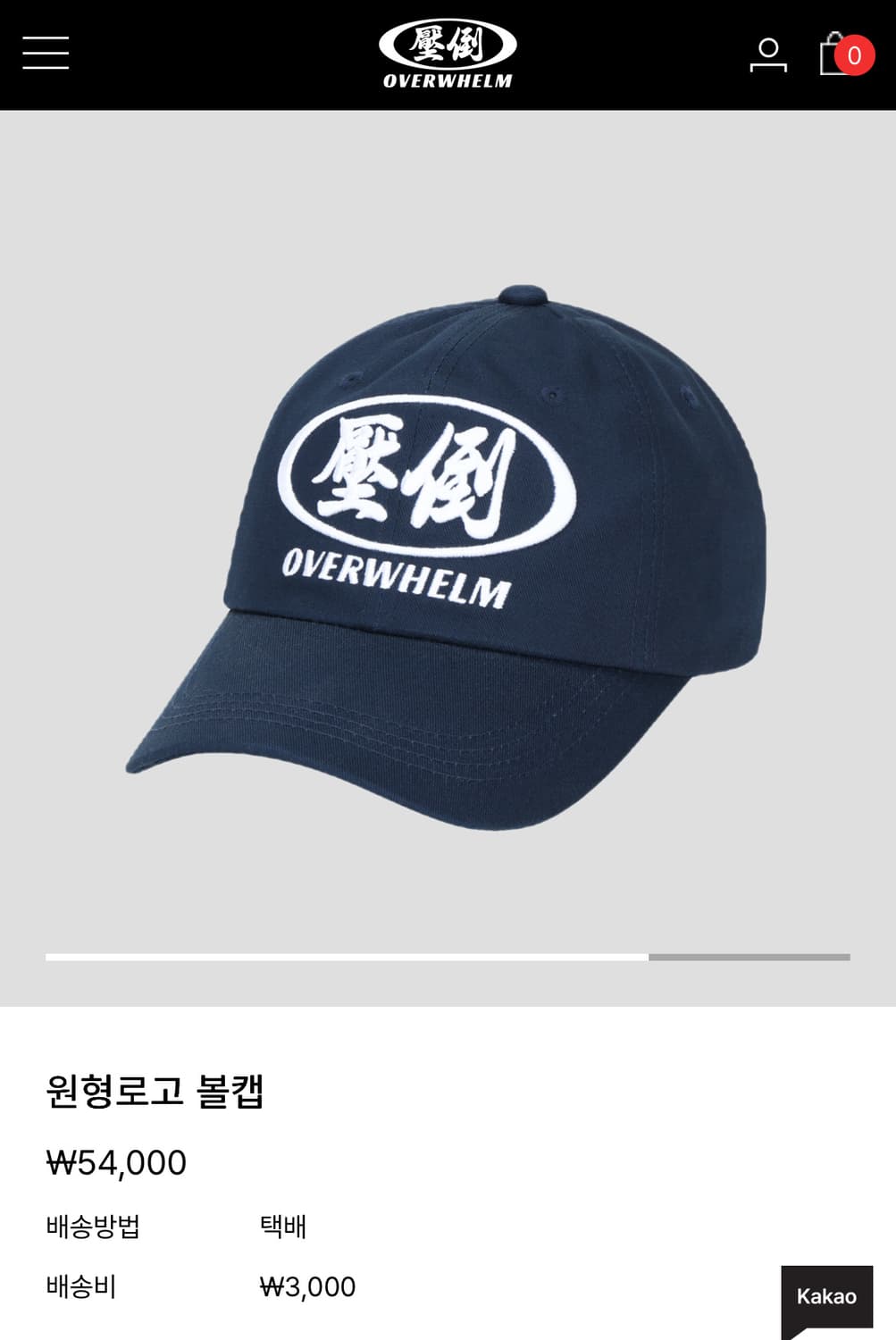 압도 OVERWHELM 볼캡 상품이미지1