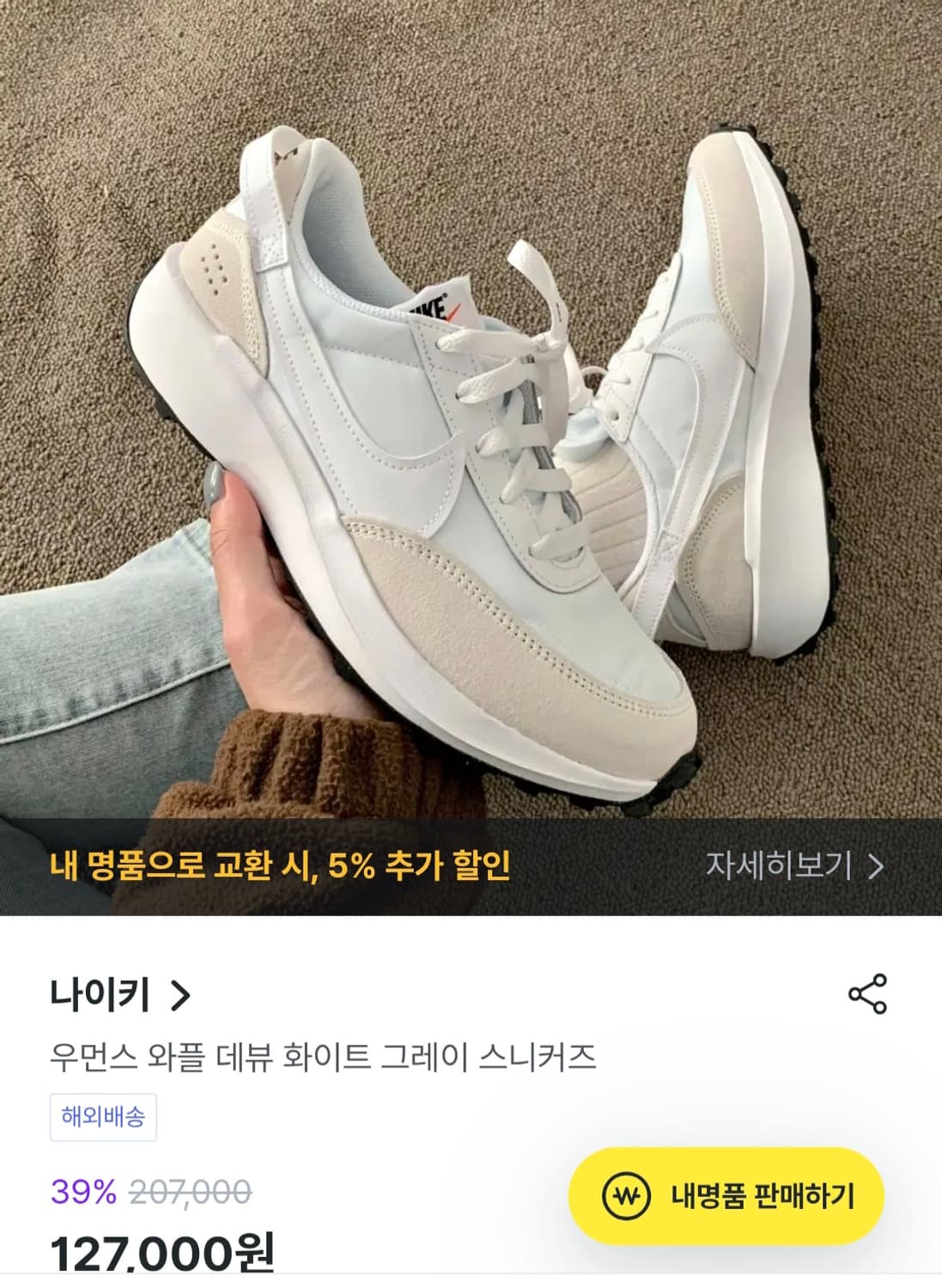 [230]나이키 와플 데뷰 스니커즈 운동화 여성 상품이미지1