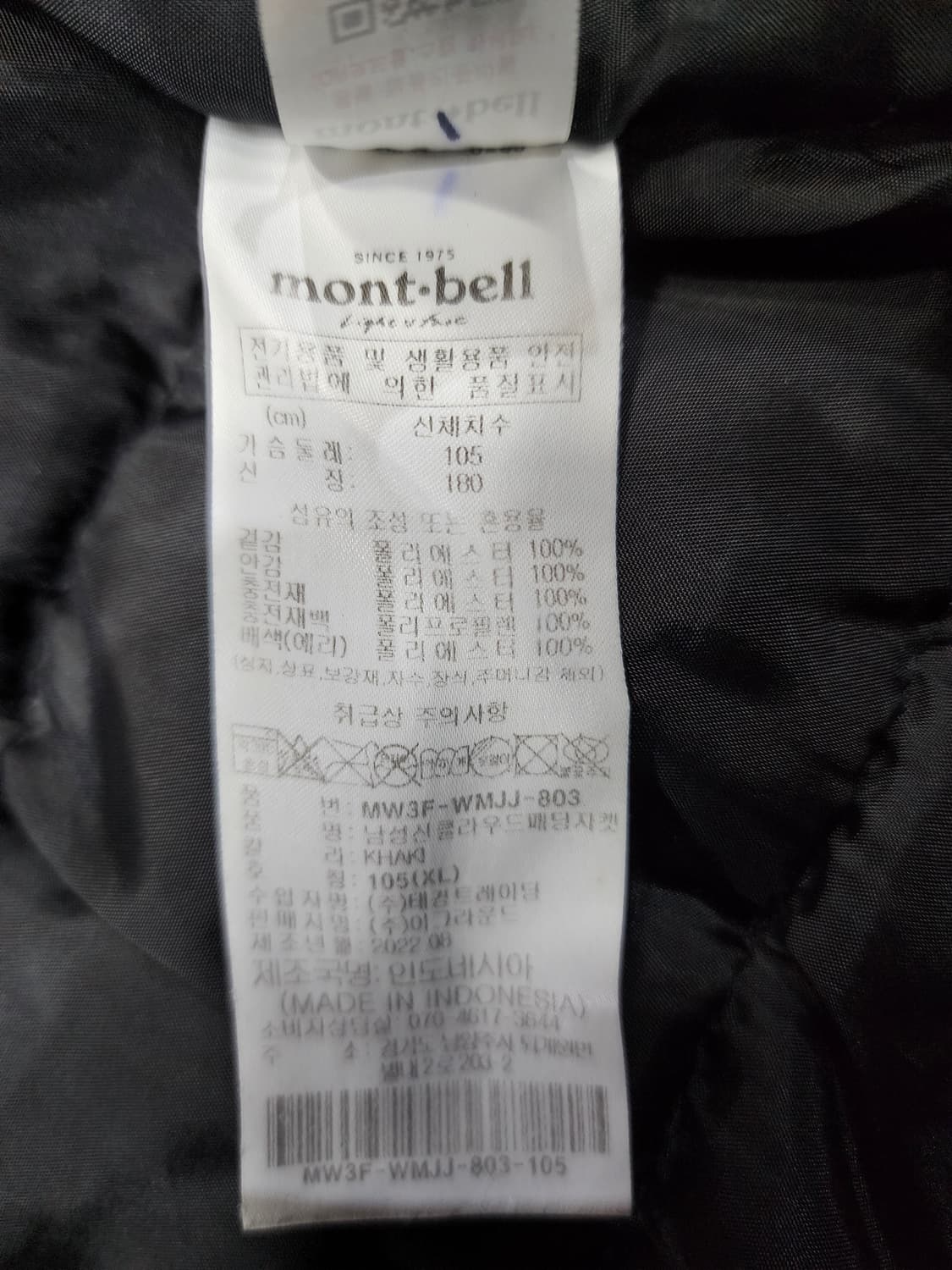 몽벨 고프코어 3D 패디드 패딩 105 상품이미지7