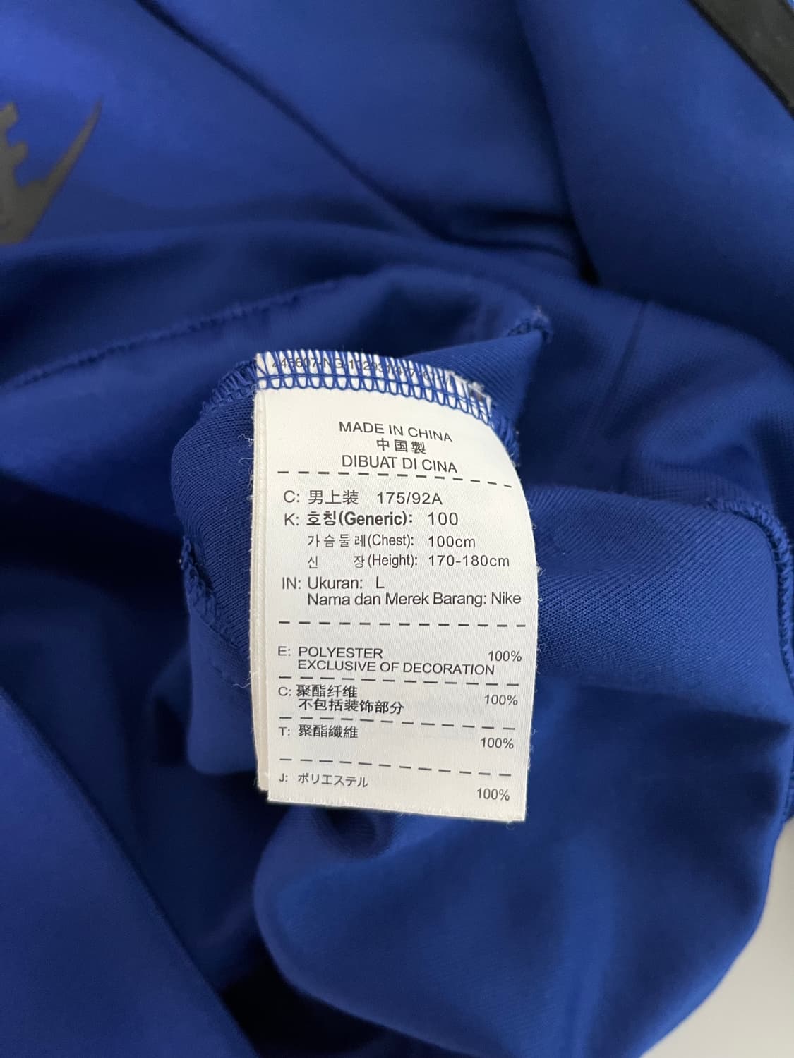 L) 나이키 블루 져지 트랙탑 트레이닝집업 상품이미지5