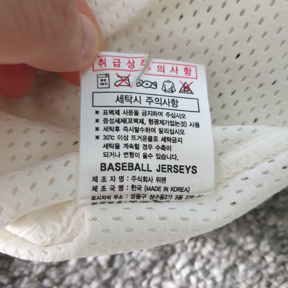 [무료배송] 두산 베어스 이종욱 39번 야구 유니폼 상품이미지6