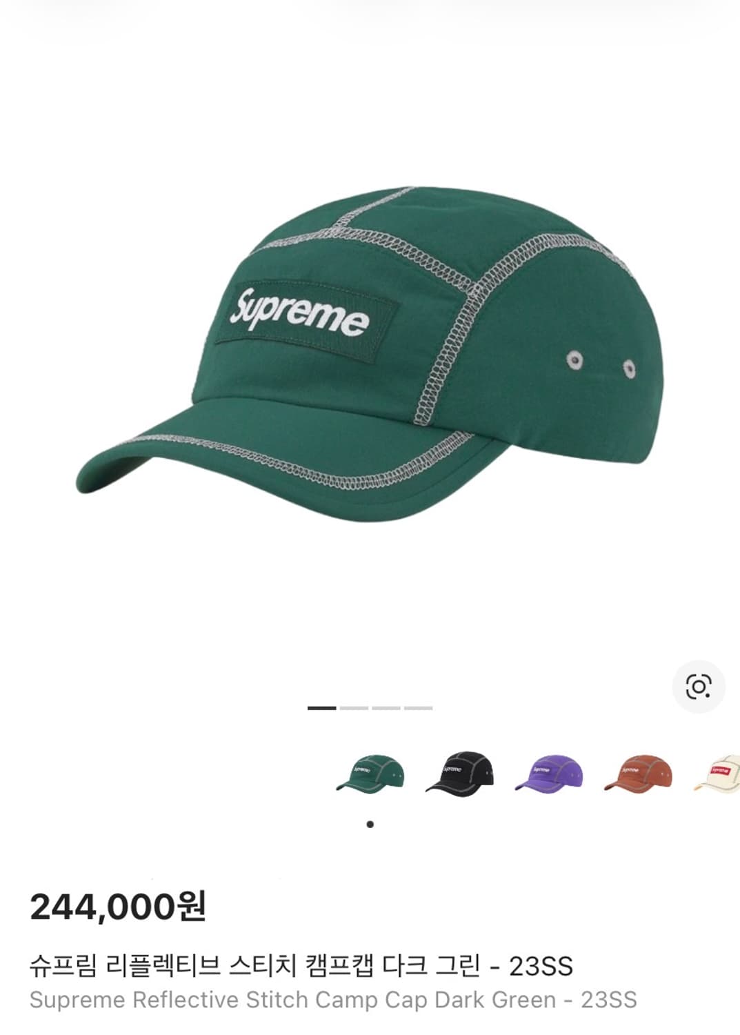 (OS) 슈프림 박스로고 캠프캡 모자 23SS 리플렉티브 스티치 그린 상품이미지1