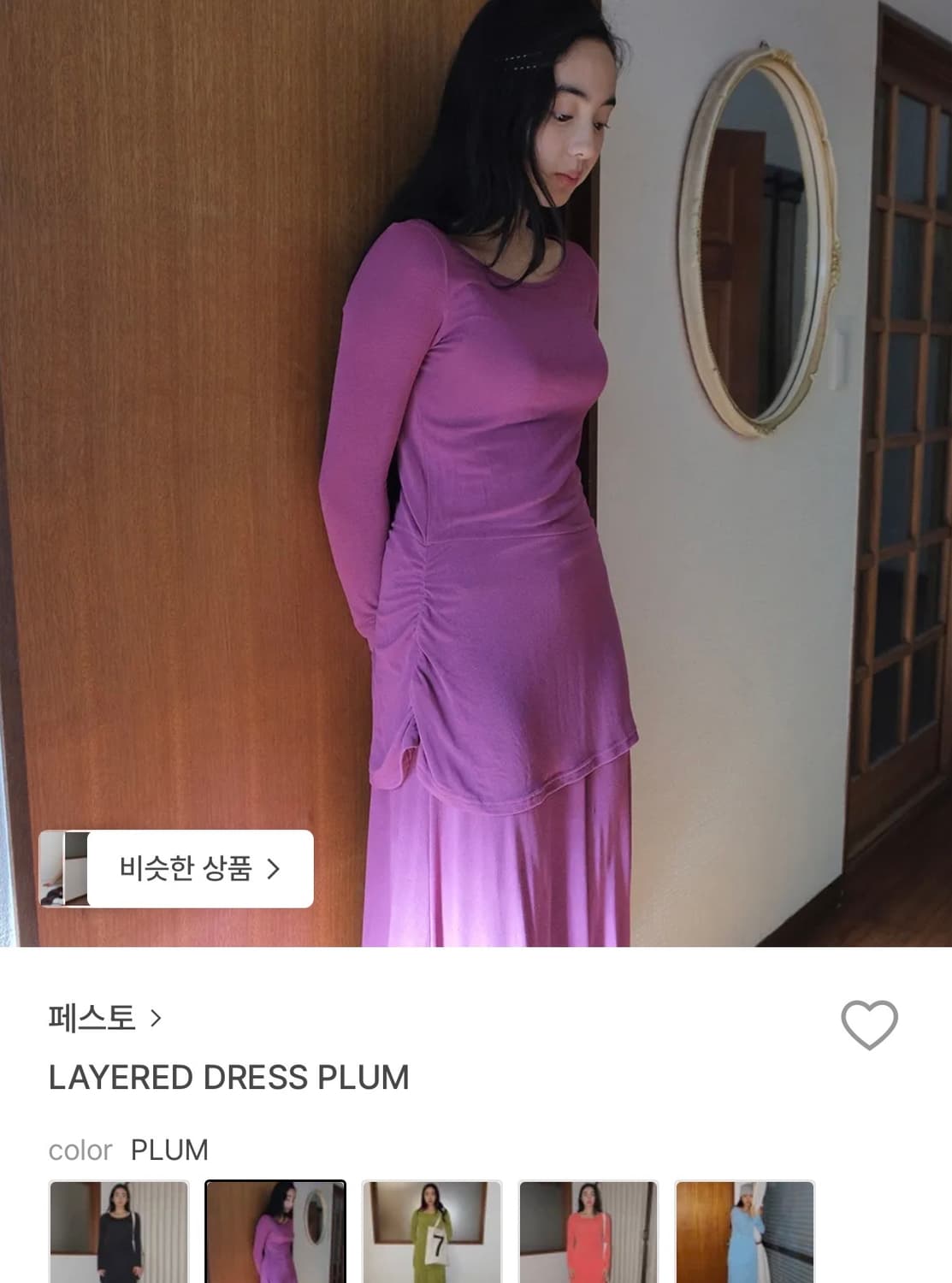페스토 레이어 드레스 플럼 상품이미지4