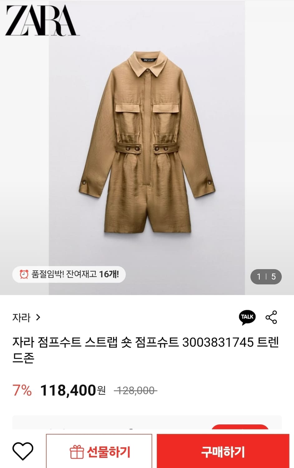 자라 점프수트 S  상품이미지3