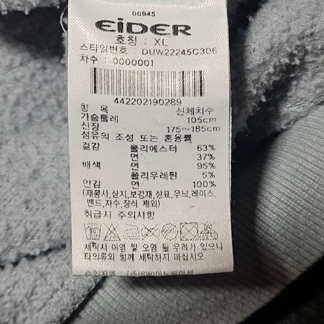 아이더 기모 후드티 105 하늘색 상품이미지5