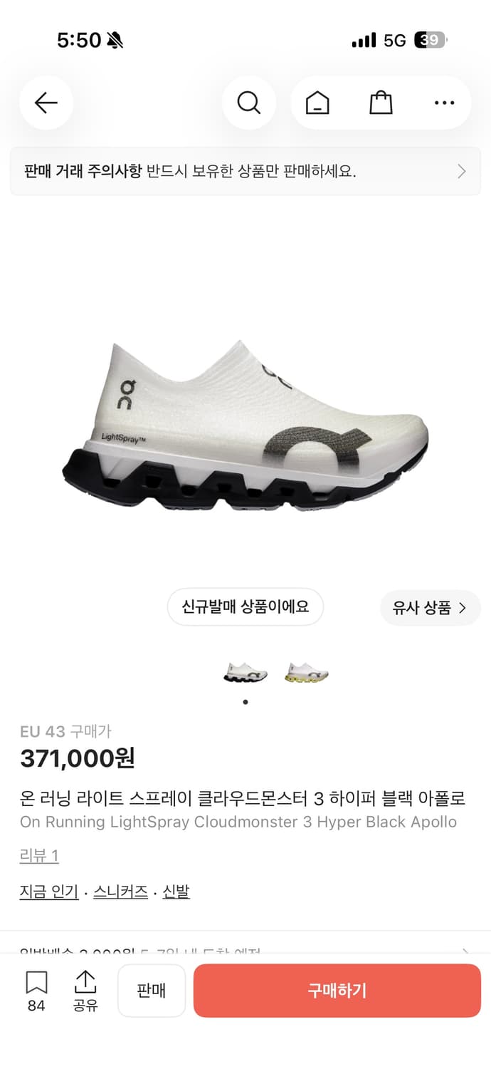 온러닝 라이트스프레이 클라우드몬스터 하이퍼3 275 판매 상품이미지1