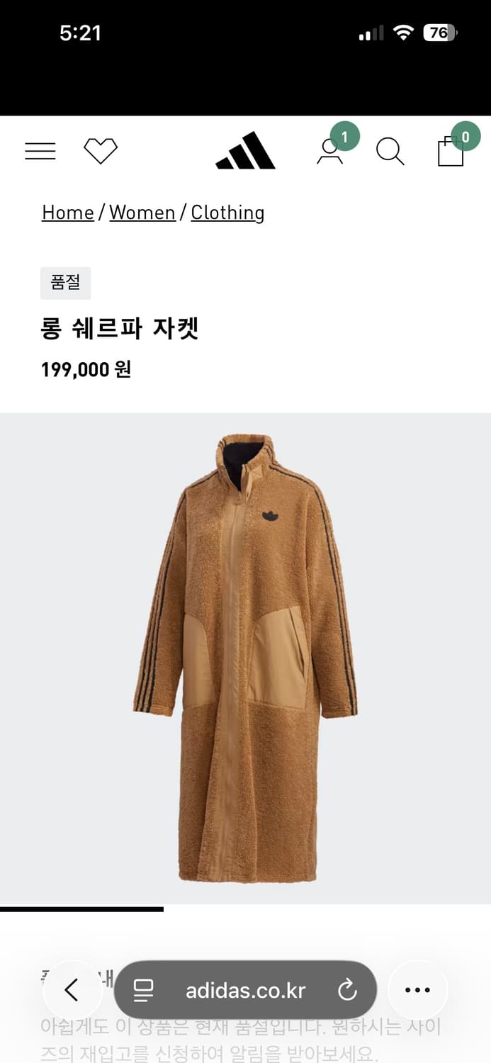 아디다스 리버시블 롱 쉐르파 제니 자켓 상품이미지1