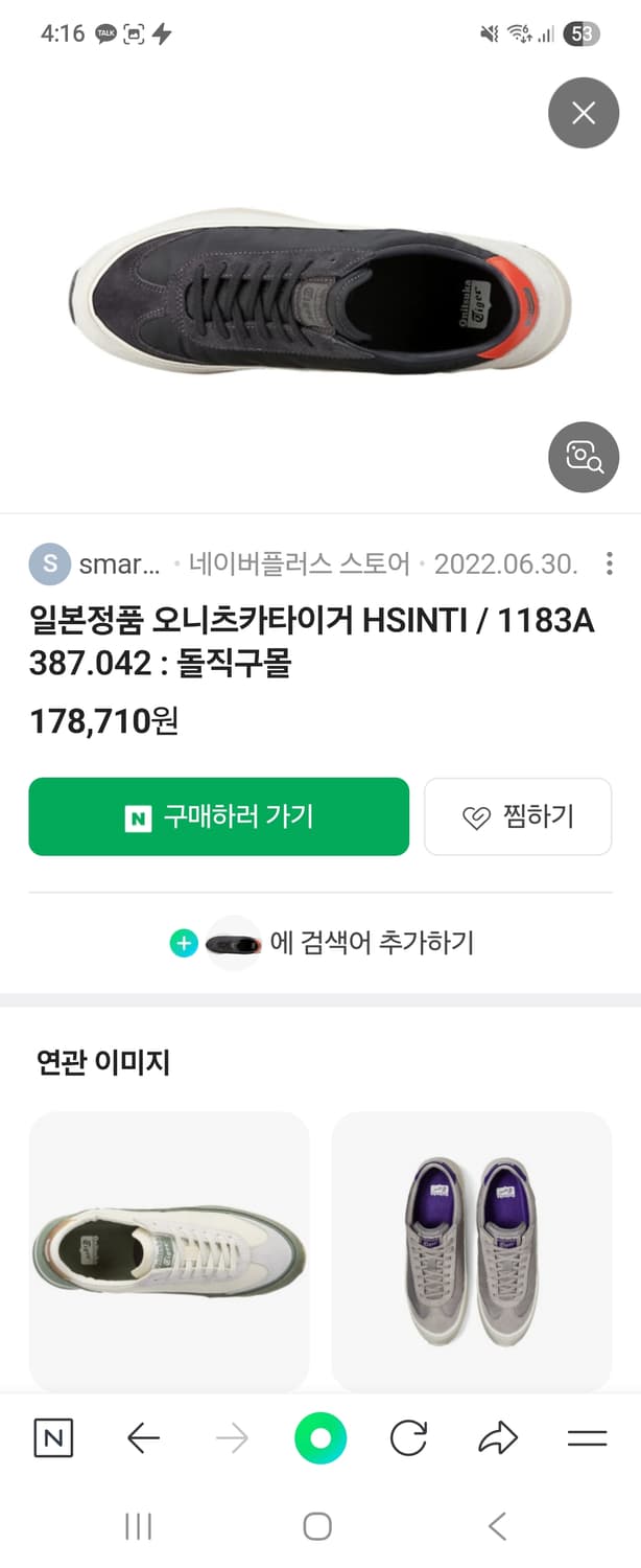 오니츠카 타이거 스니커즈  상품이미지8