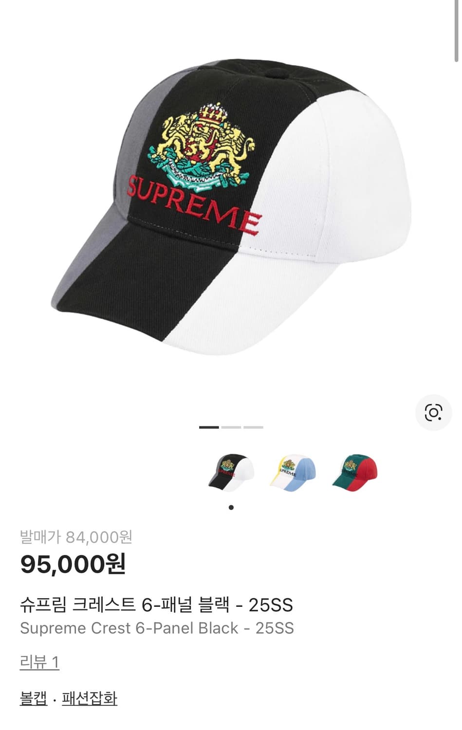 슈프림 크레스트 6패널 캡 상품이미지1