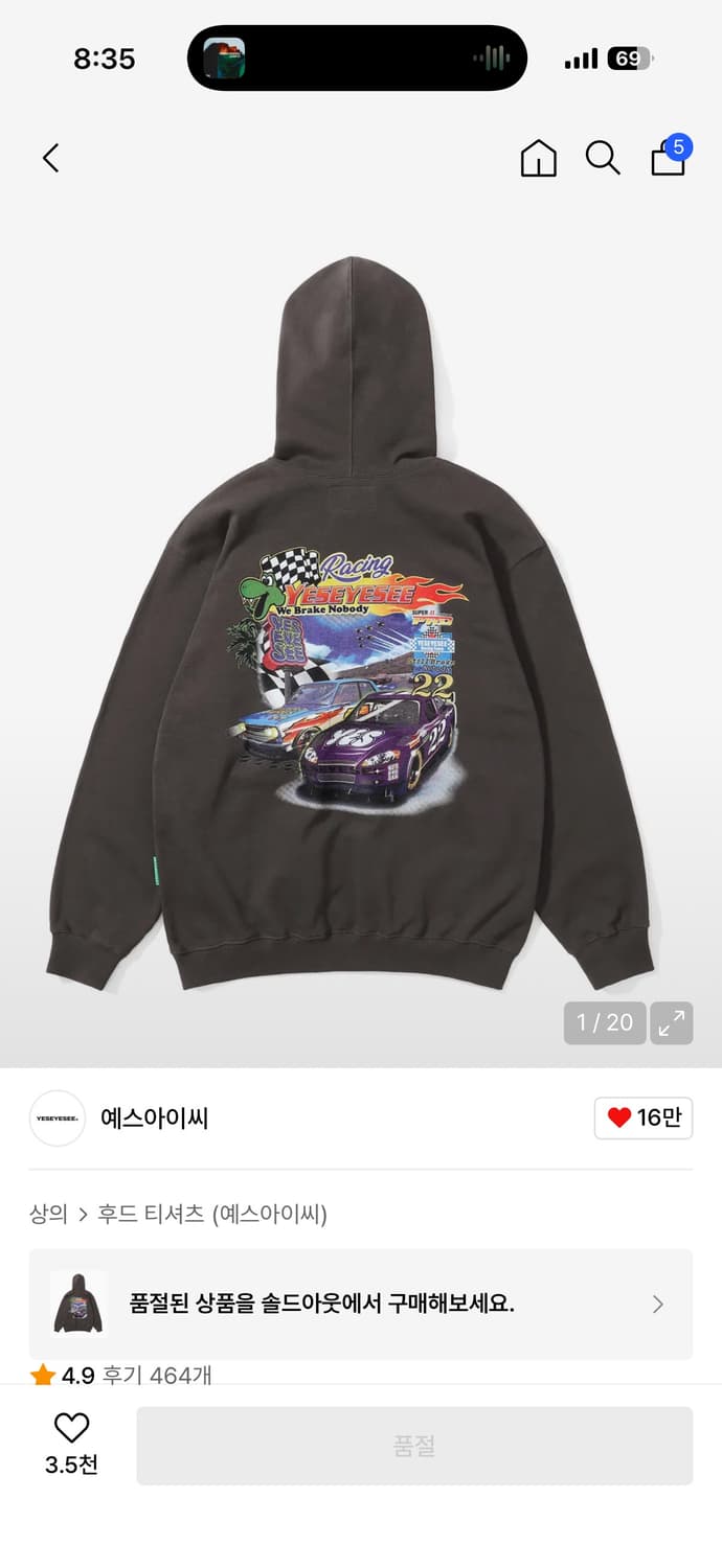 예스아이씨 후드티 상품이미지1