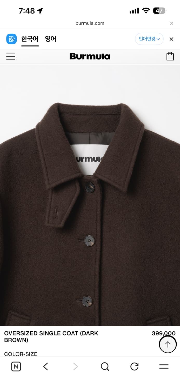 버뮬라 오버사이즈 싱글코트 브라운 상품이미지4
