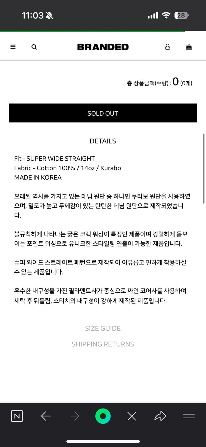 브랜디드 51026 쿠라보 크랙진 청바지 와이드진 상품이미지2