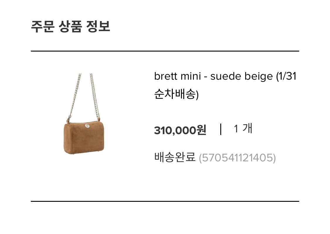 미닛뮤트 brett mini-suede beige 상품이미지1