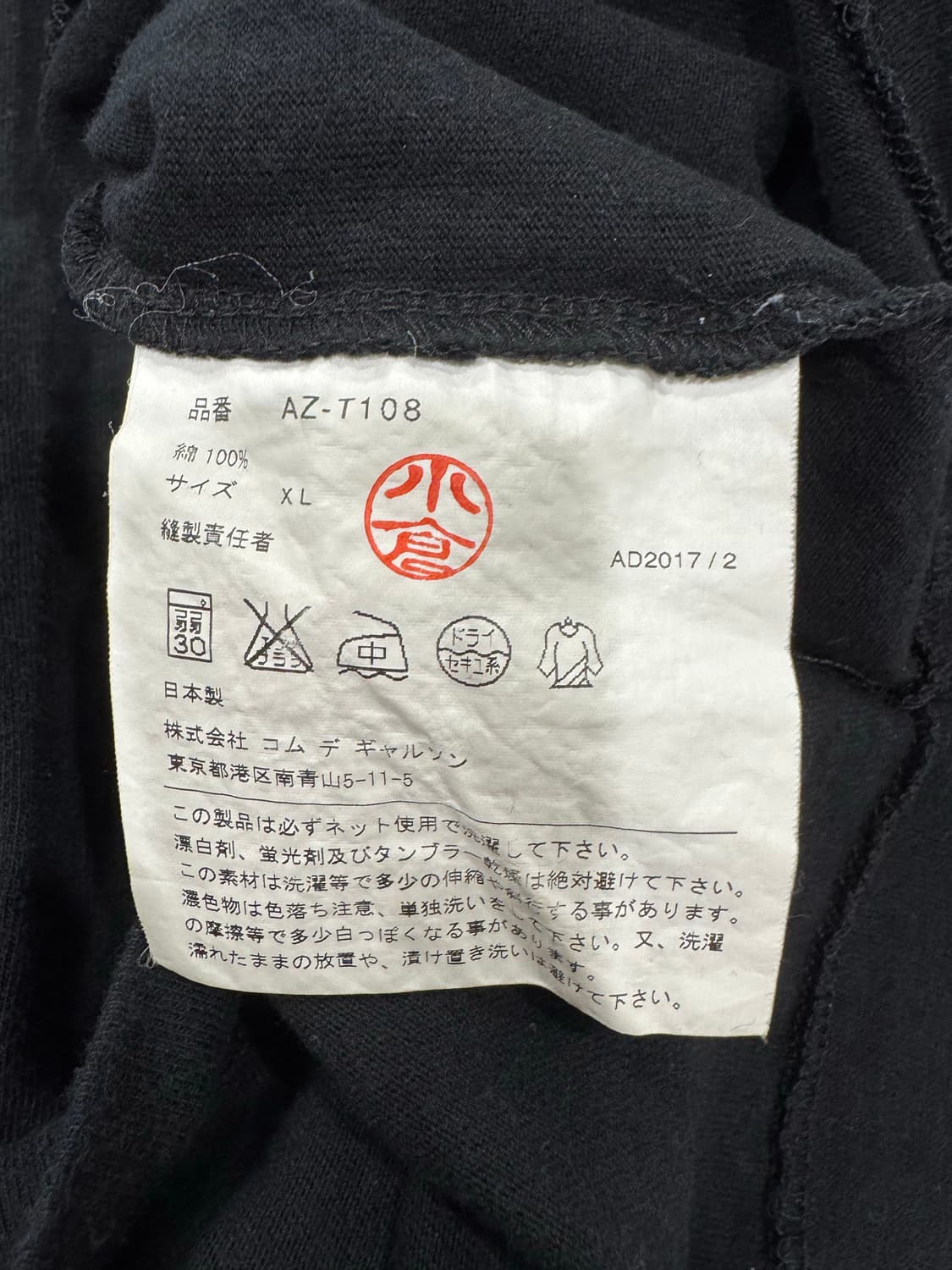 꼼데가르송 반팔 상품이미지3