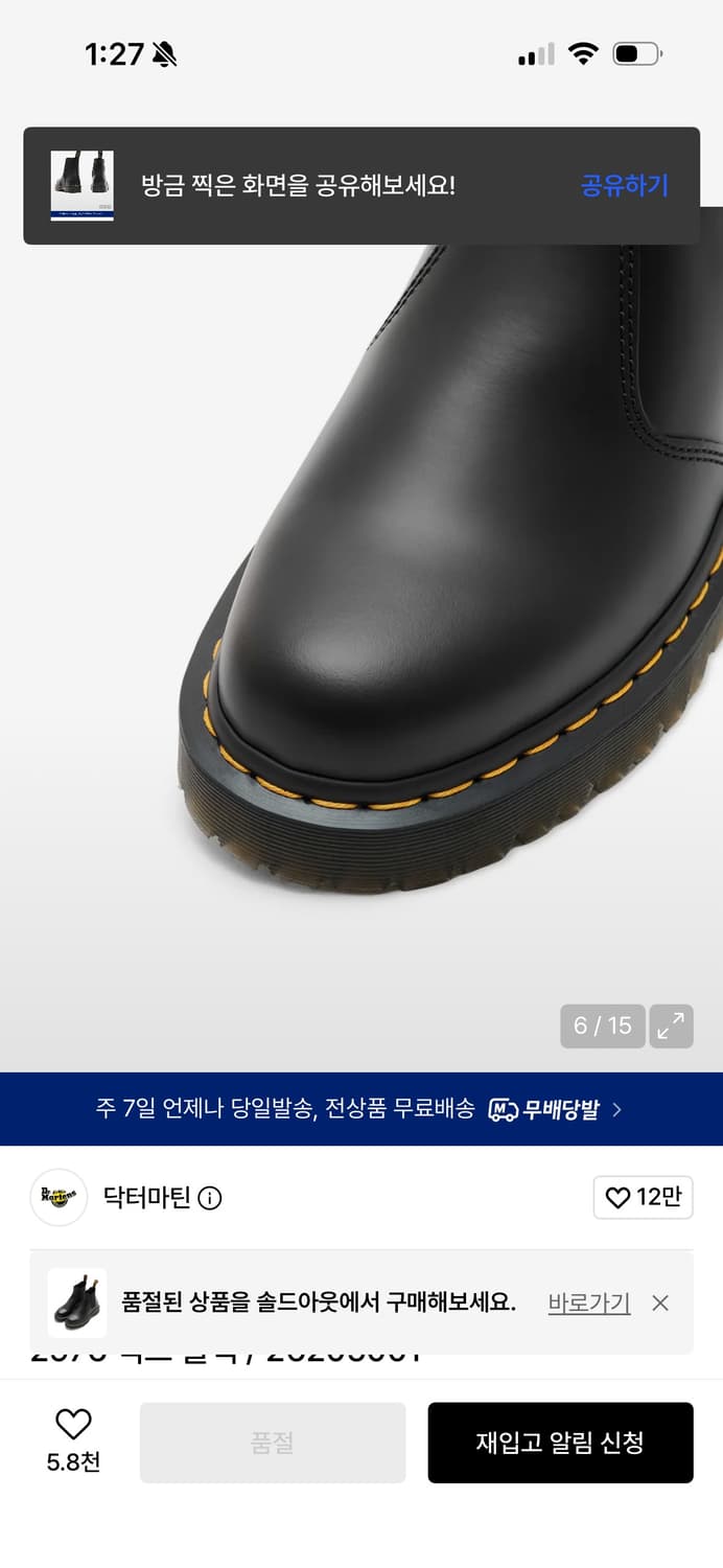 닥터마틴 벡스 블랙 상품이미지4