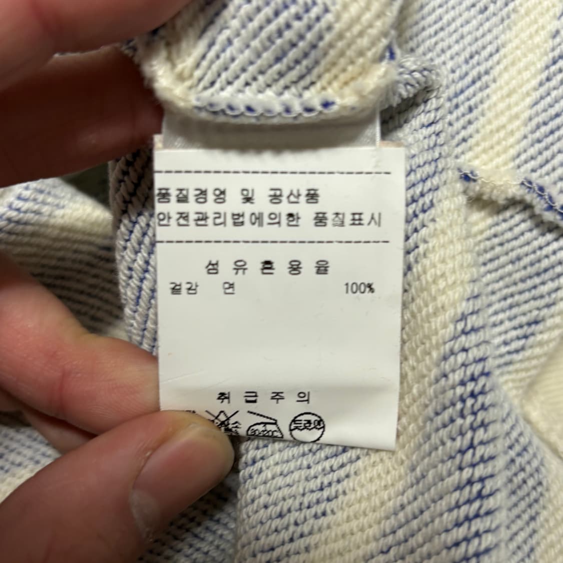 52 메종 키츠네 팔레 로얄 스트라이프 맨투맨 상품이미지5