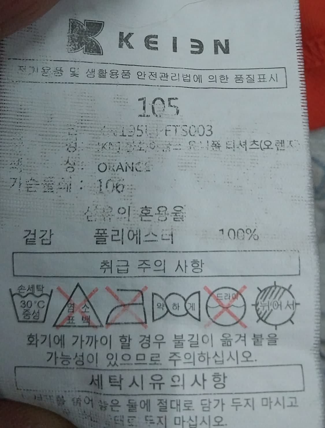 한화이글스 기능성 헨리넥 상품이미지4