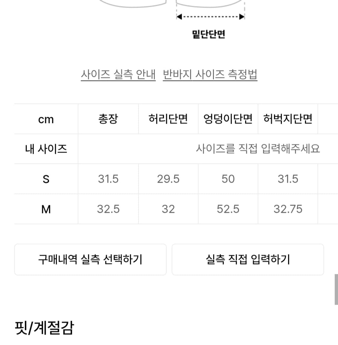 새 상품) 우알롱 숏팬츠 상품이미지4