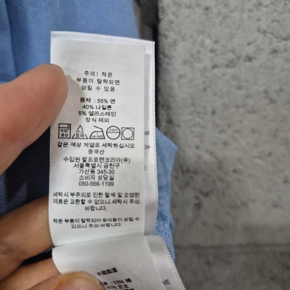 폴로 랄프로렌 블루 빅포니 셔츠 상품이미지10