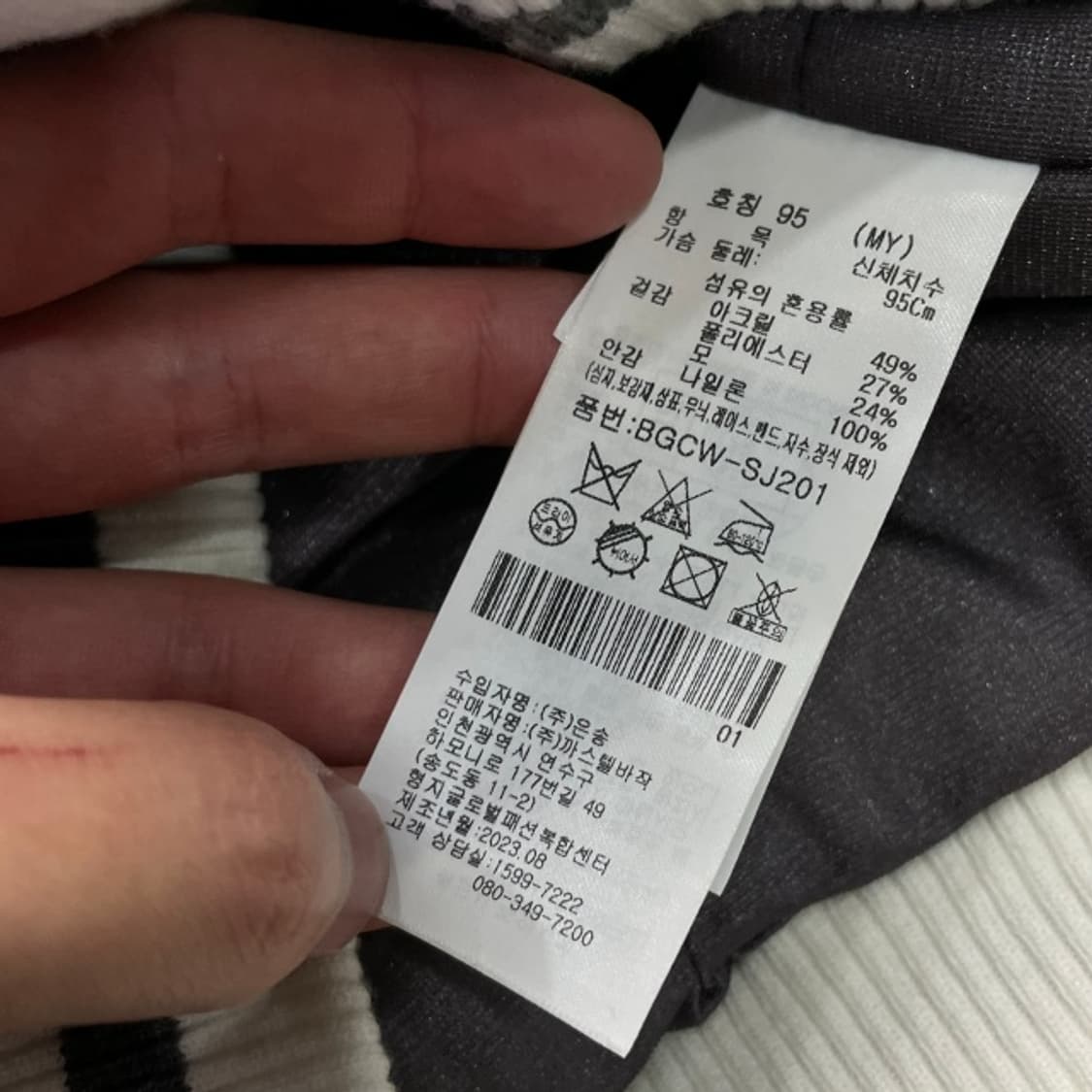 95 까스텔바작 방풍 니트 집업  상품이미지4