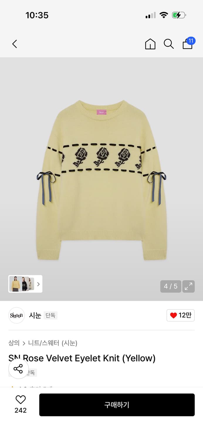 시눈 로즈 벨벳 아일렛 니트 / 구매가 148,000 상품이미지3