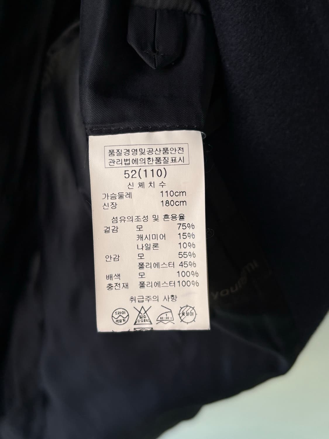 우영미 캐시미어 도킹 하이넥 코트 상품이미지10