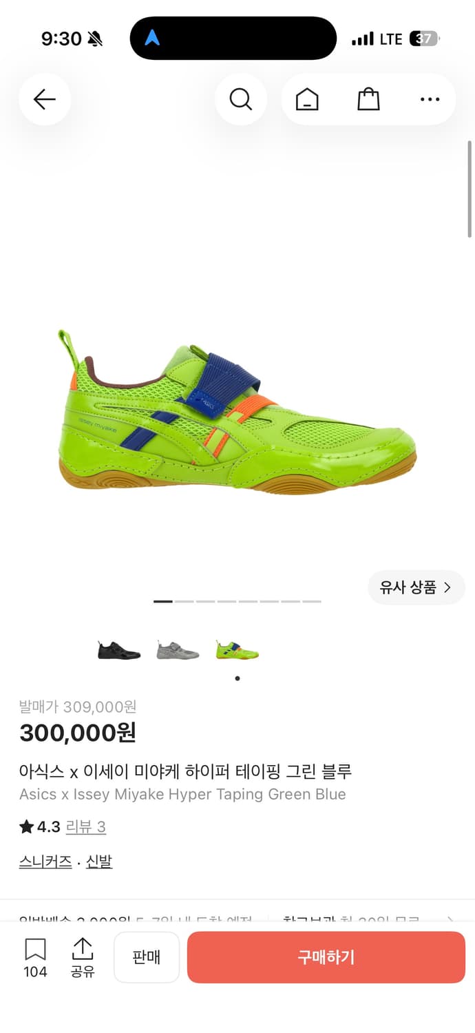 아식스 이세미야케 290 상품이미지1