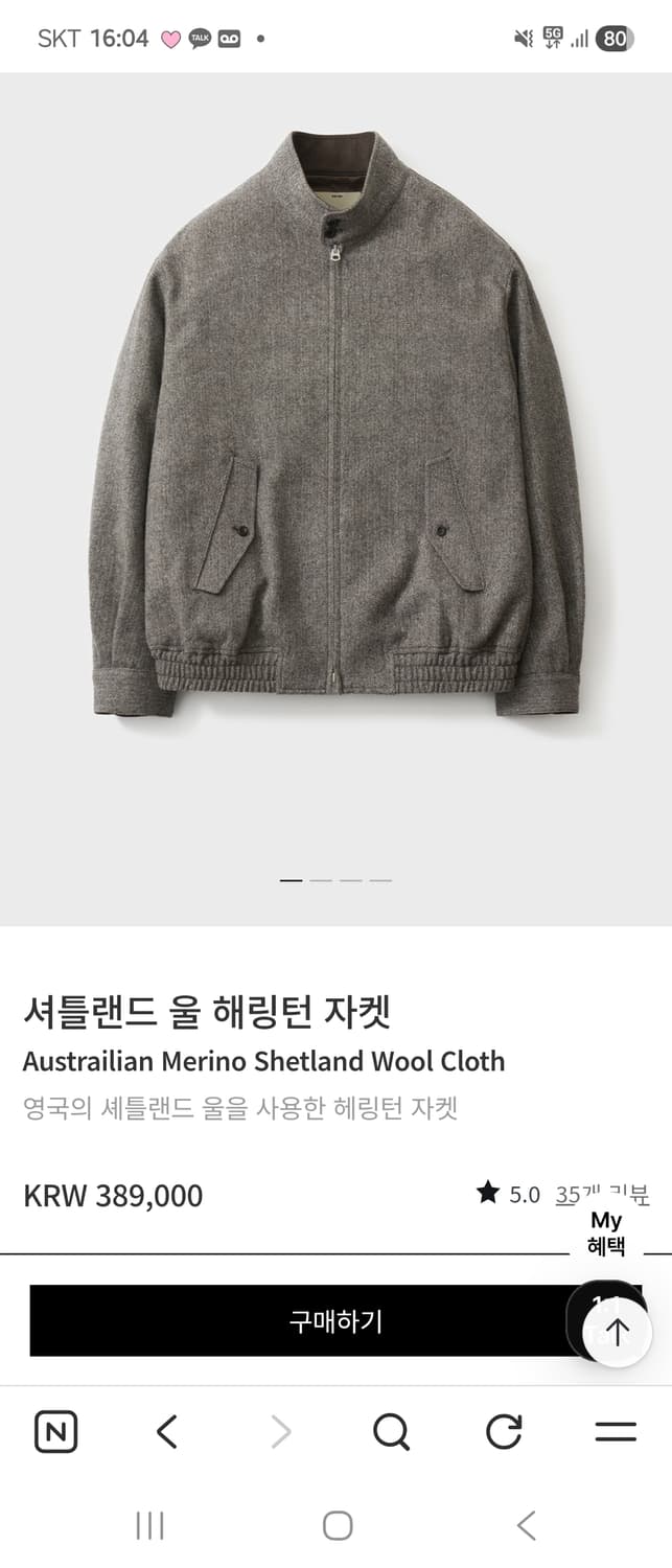 포터리 셔틀랜드 울 해링턴자켓 상품이미지1