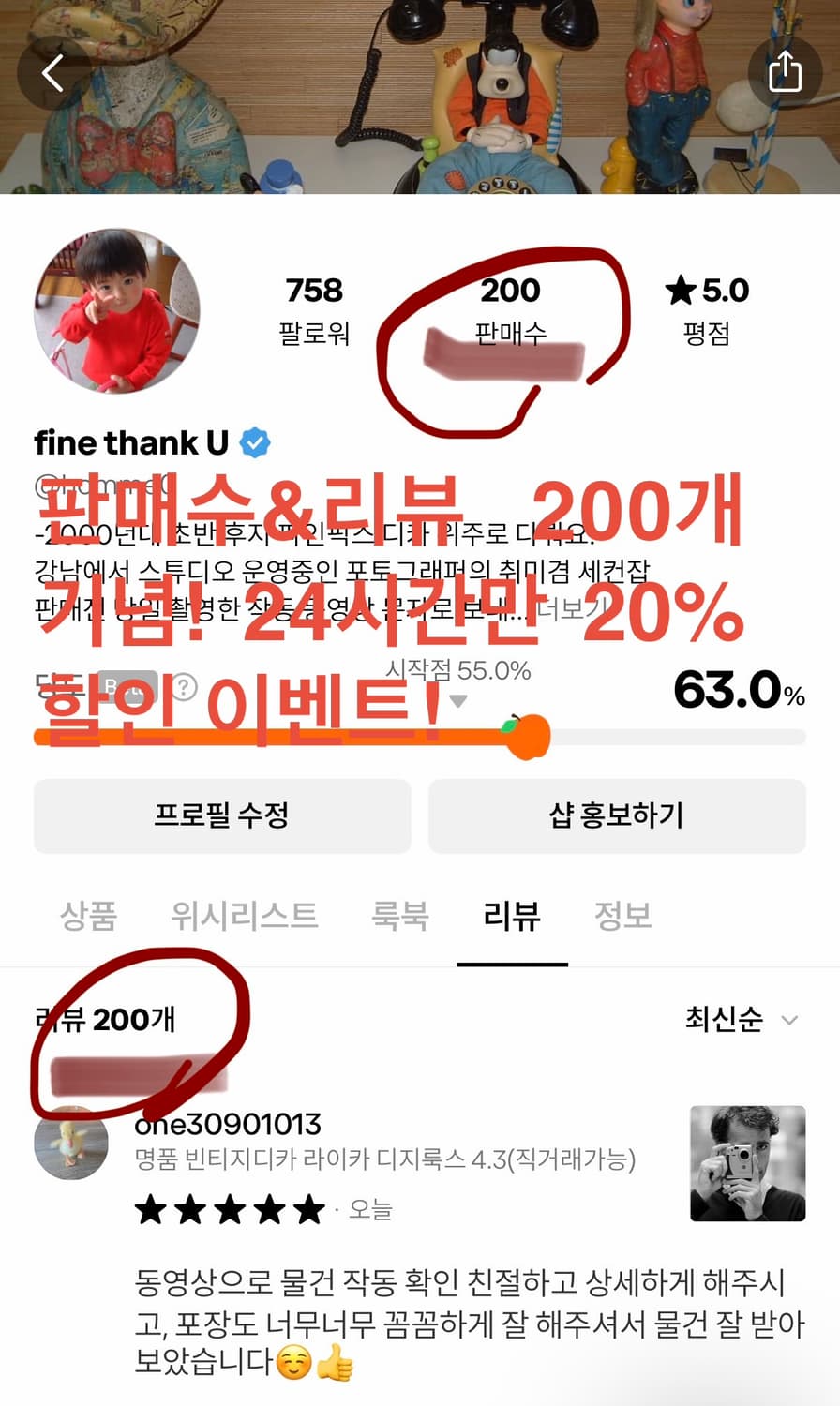 판매수&리뷰수 200개 기념 20%할인 이벤트!! 상품이미지1
