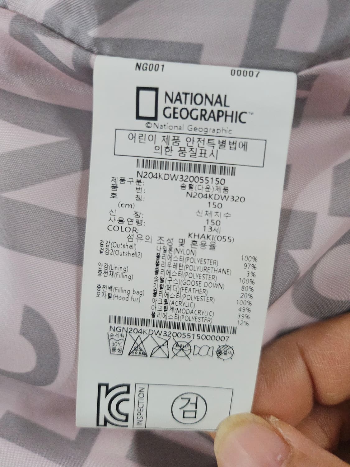 내셔널지오그래픽 키즈 카키후드 구스다운 구스패딩 150 세탁완 상품이미지6