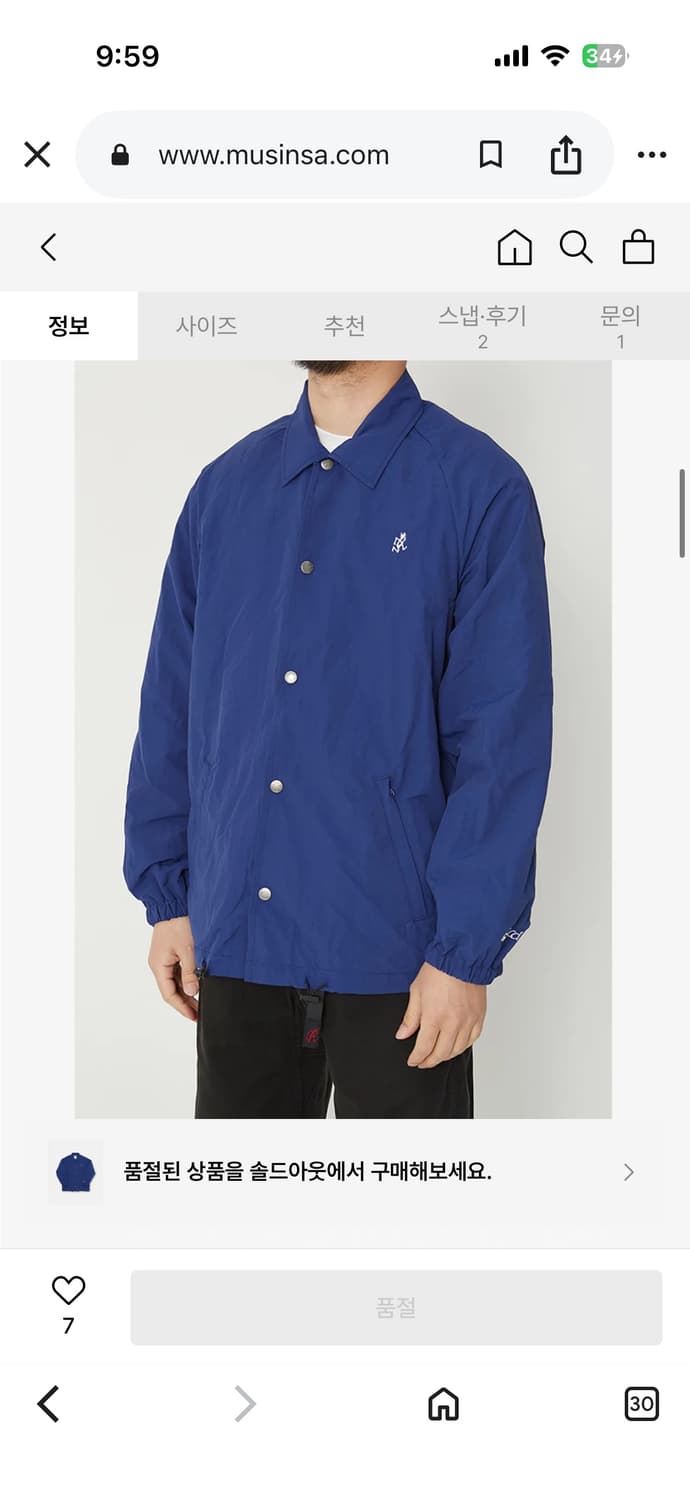 그라미치 쉘 코치 자켓 상품이미지9