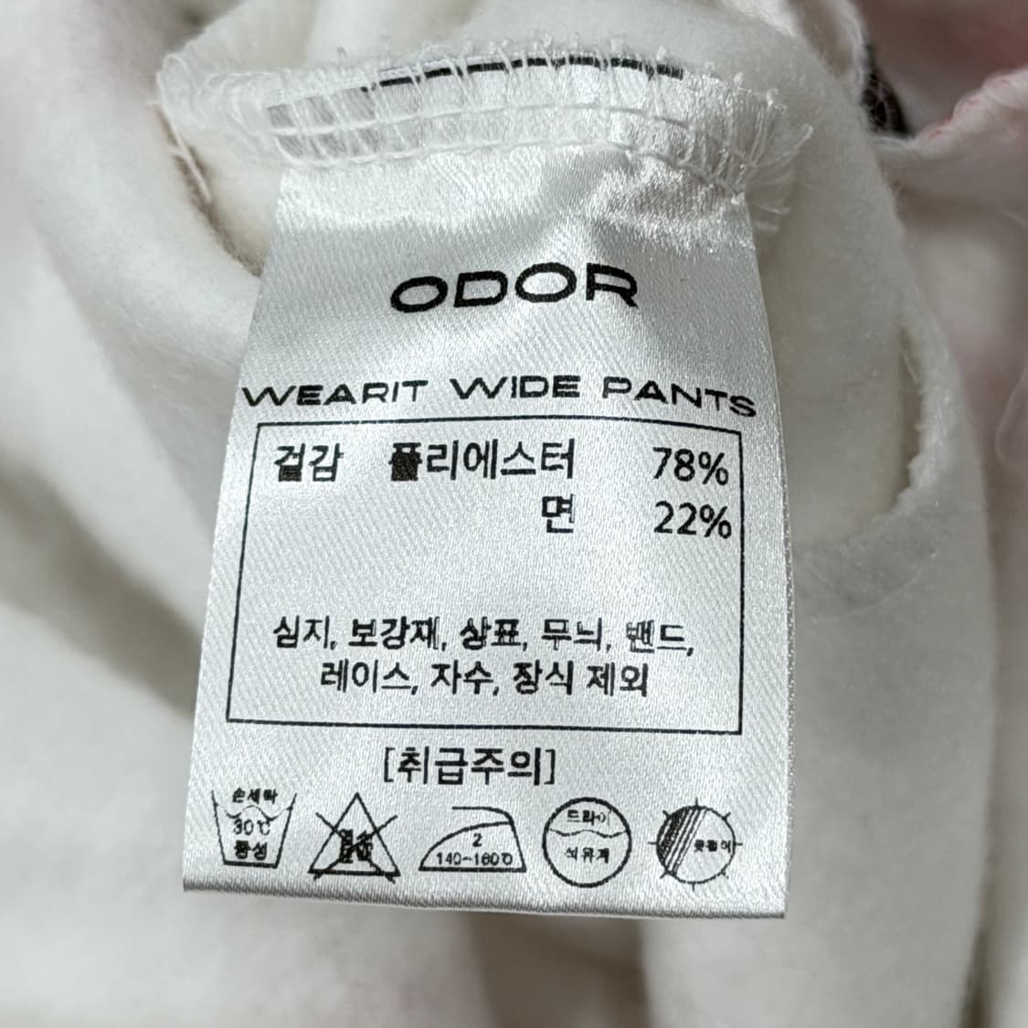 ODOR 오도어 Wearit 와이드 팬츠 화이트 상품이미지6