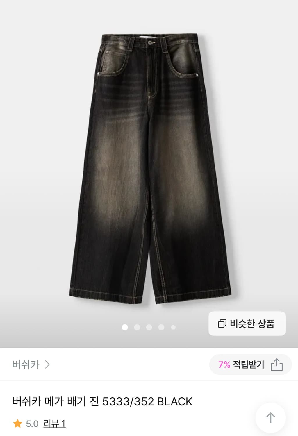 버쉬카 팬츠 (42) 상품이미지2