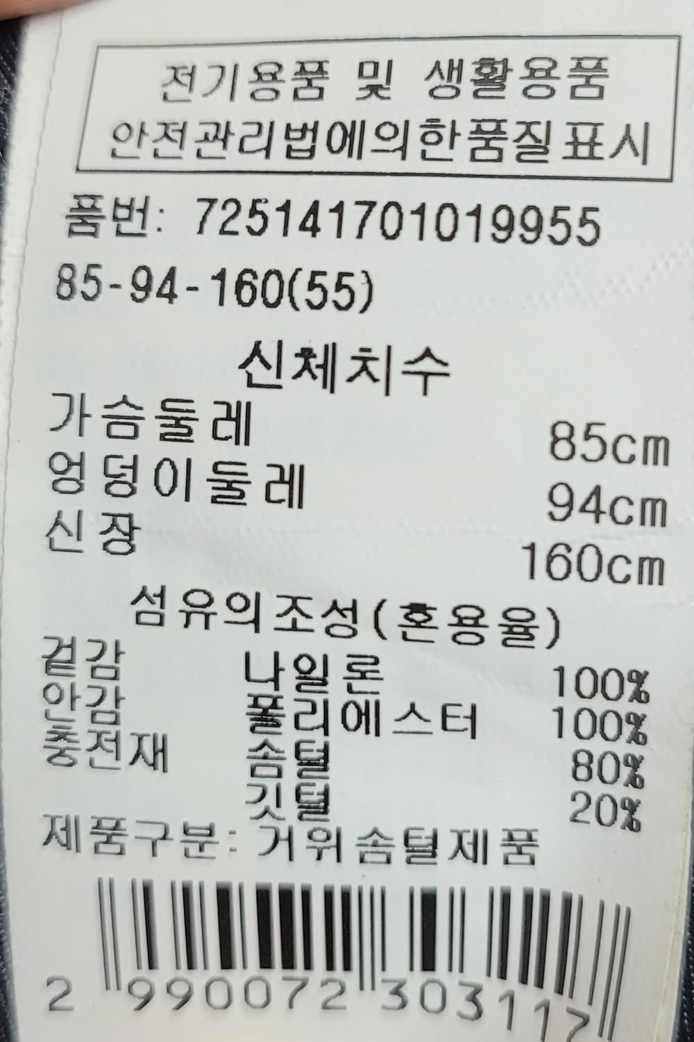 지컷 구스 롱패딩 블랙 85 상품이미지4