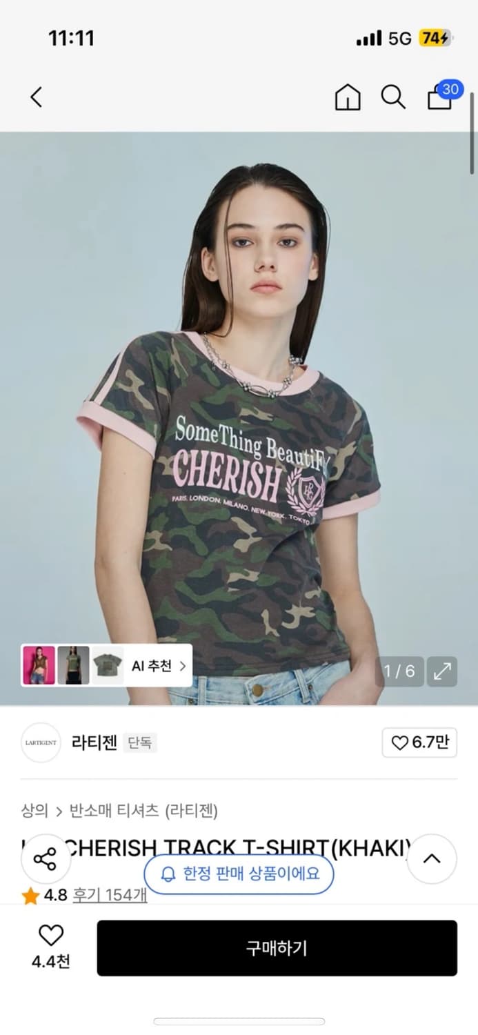 라티젠 카모 반팔 상품이미지1