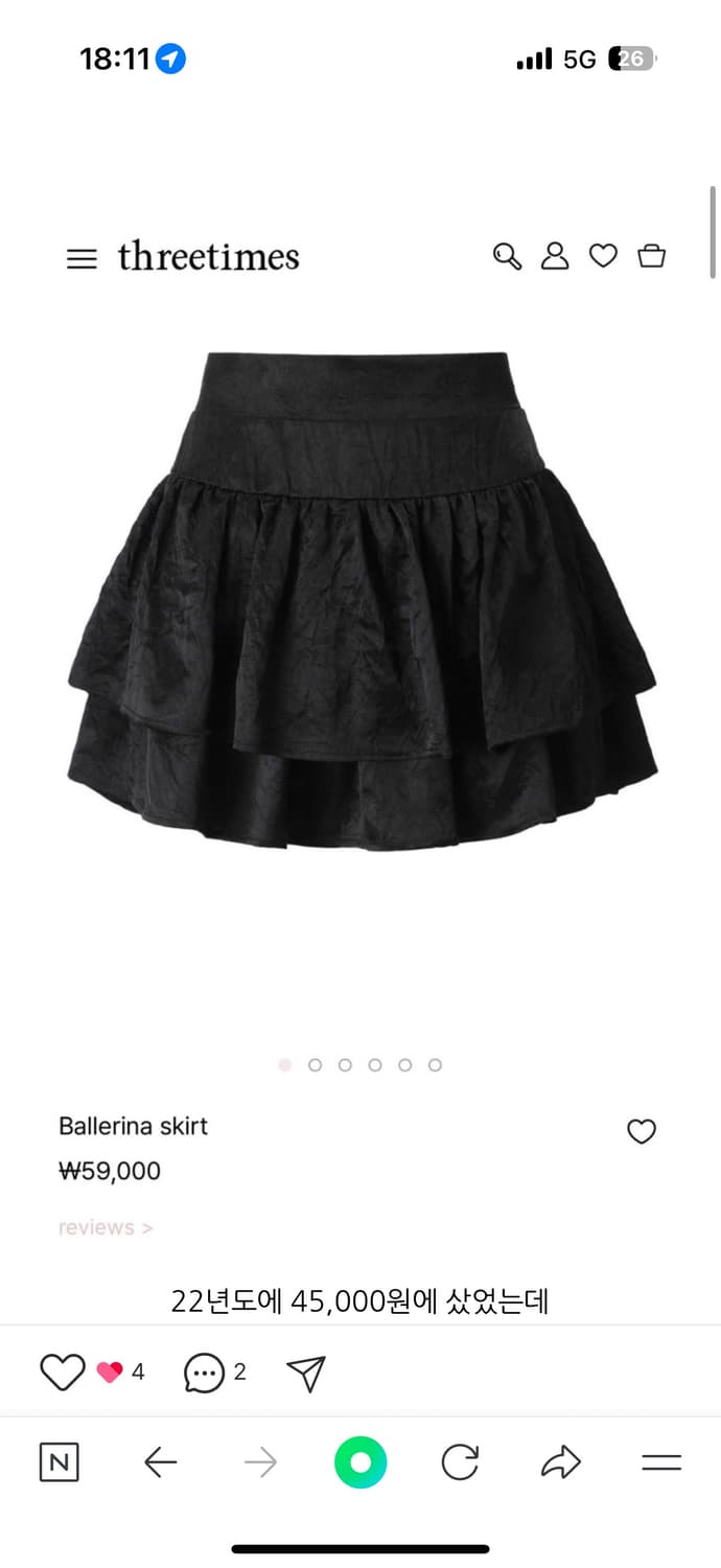 쓰리타임즈 발레리나 스커트  상품이미지1